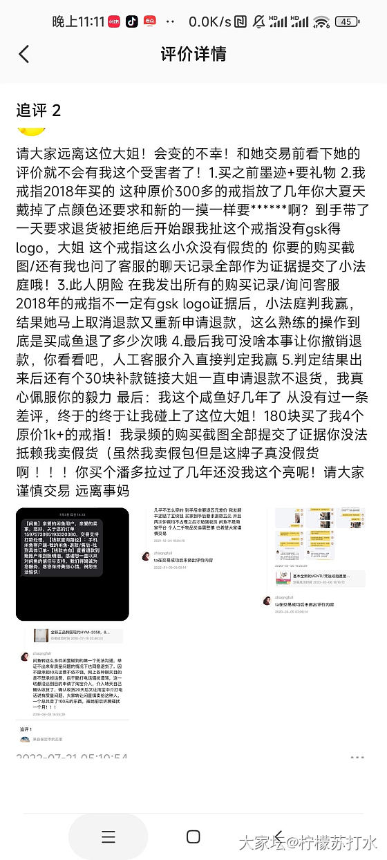 千万不要和这位大姐交易，你会变得不幸_闲鱼