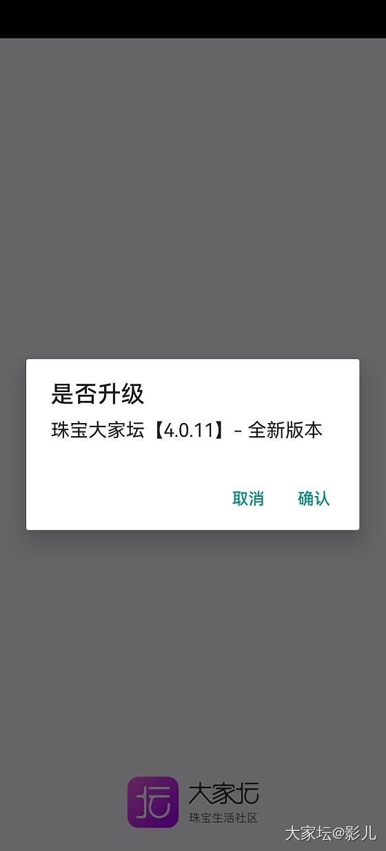 😲不能更新？_问题闲聊