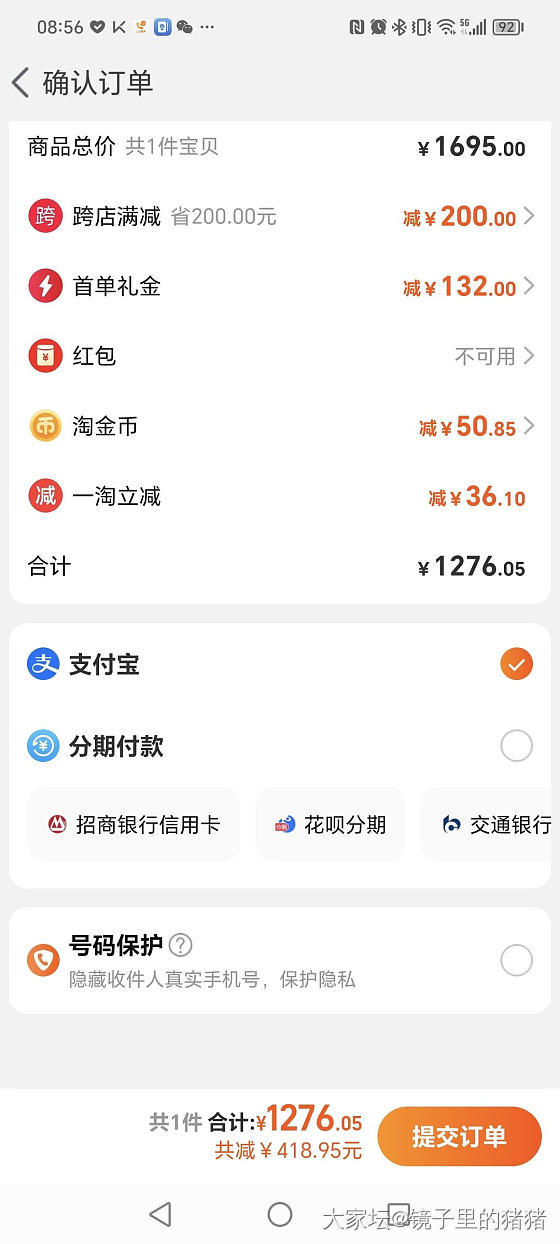 大无语_淘宝穿搭