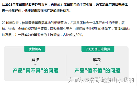 马上就2024年了，大家预测下2023年黄金和翡翠的市场规模大概占比_金钻石翡翠