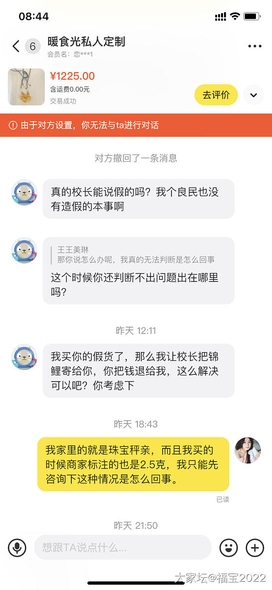 澄清：请暖时光膏坊删帖并向我道歉_闲聊