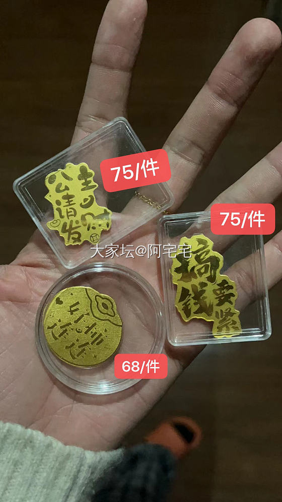 三个版本足金手机贴对比_金