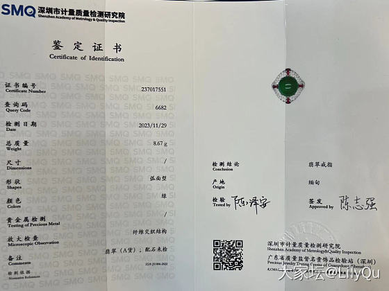 来帮忙一起看_翡翠