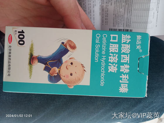 求助.孩子发烧咳嗽去医院给开了这个药_健康