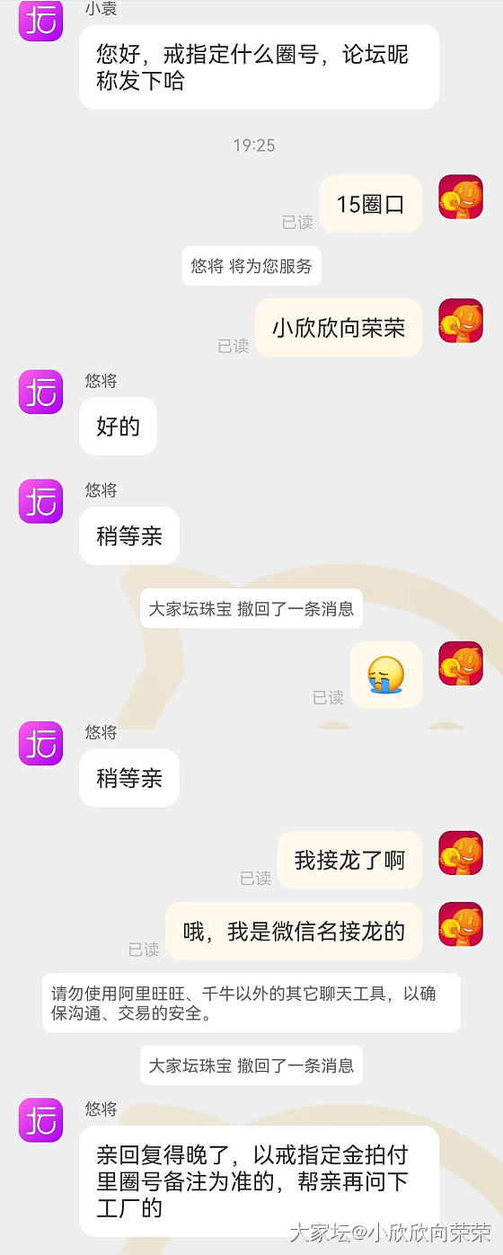 命运可能是要我订金镯子_金