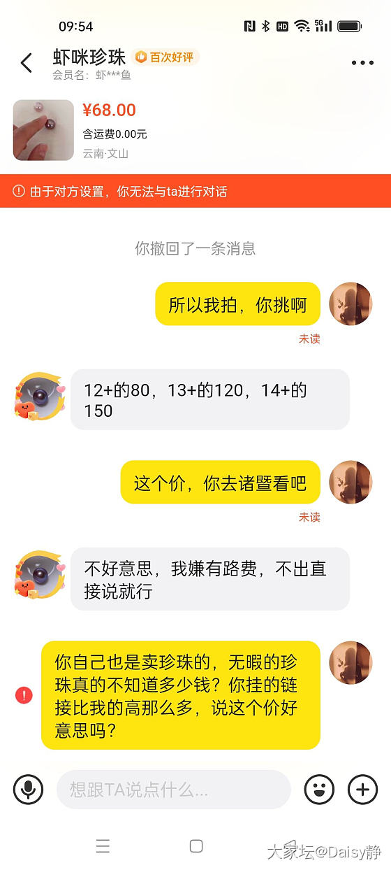 又遇极品_闲鱼