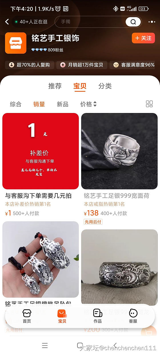 请问姐妹们知道这家店吗？_购银闲聊