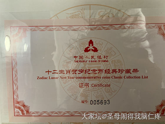 一些邮票纪念币纪念钞出售_文玩