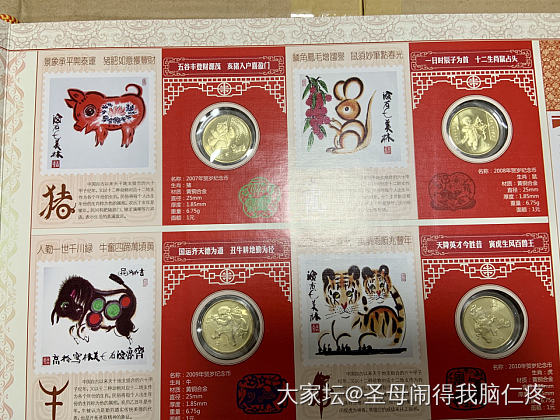 一些邮票纪念币纪念钞出售_文玩