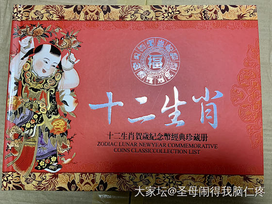 一些邮票纪念币纪念钞出售_文玩
