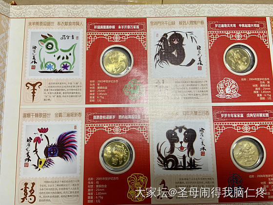 一些邮票纪念币纪念钞出售_文玩