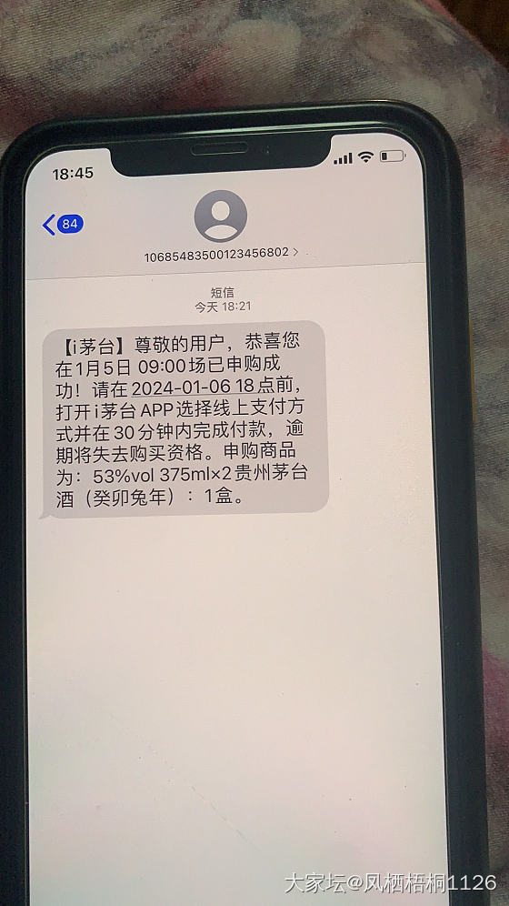 喜中兔年茅台礼盒🎁_中国酒