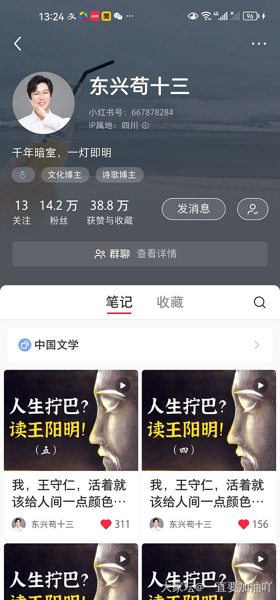 推荐一个小红📕UP主！_网络平台