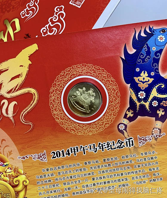 一些邮票纪念币纪念钞出售_文玩