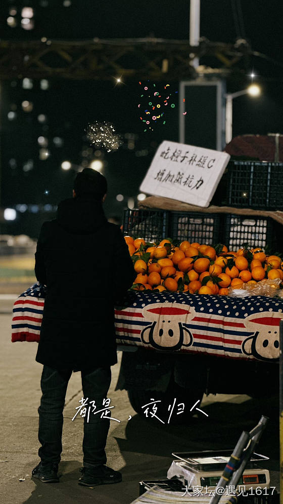 手机随拍：《都是，夜归人》_闲聊