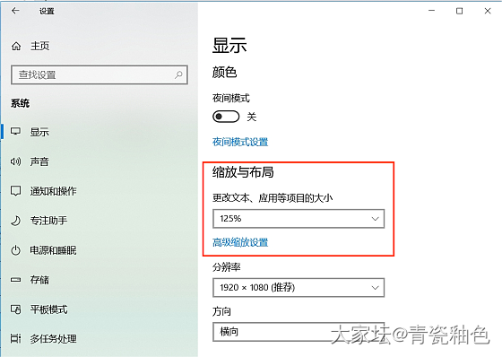 我把电脑显示放大了25%，也太爽了吧哈哈哈哈！_数码