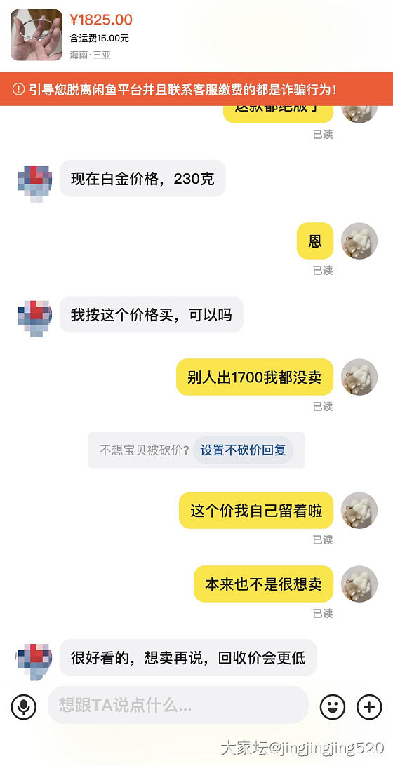 闲魚碰到这种你们会卖吗_闲鱼