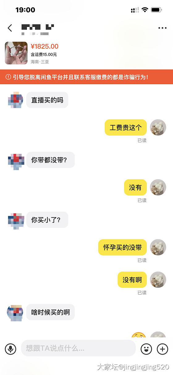 闲魚碰到这种你们会卖吗_闲鱼