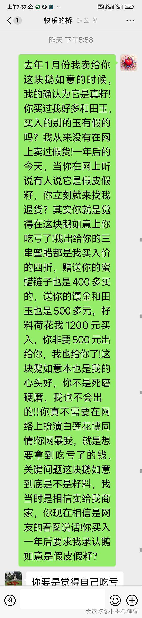 身败名裂了，那也得爬上来解释一下_交易讨论