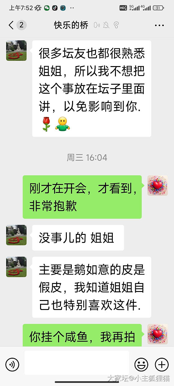 身败名裂了，那也得爬上来解释一下_交易讨论