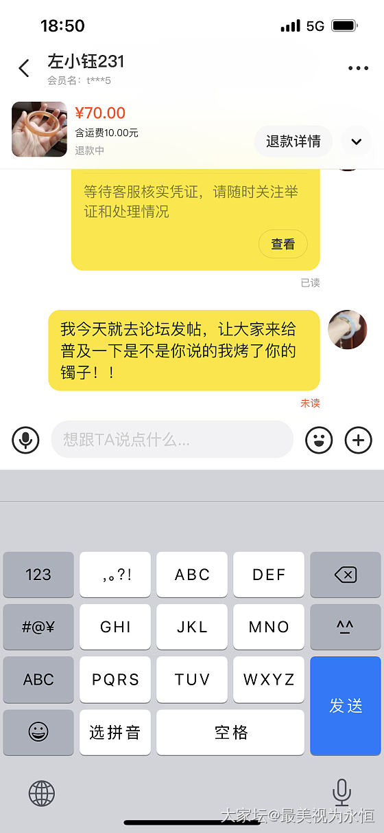 请坛友们来看看关于我买的玛瑙手镯_玉髓玛瑙