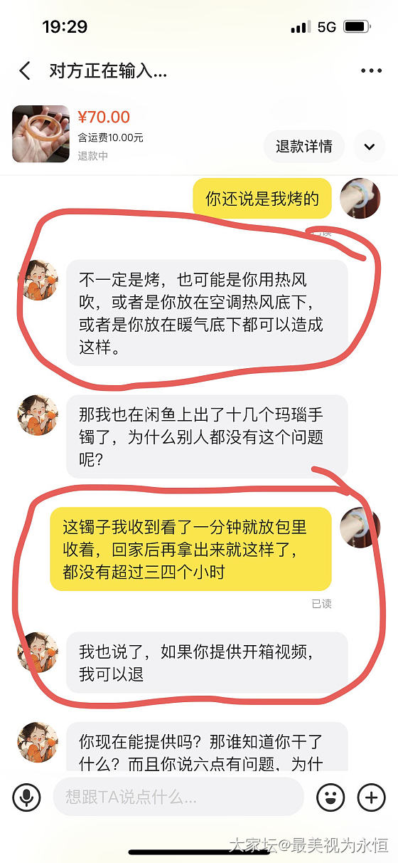 请坛友们来看看关于我买的玛瑙手镯_玉髓玛瑙