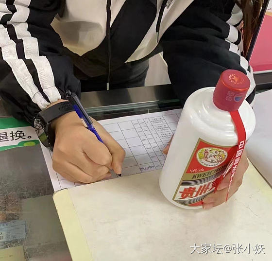 中签啦！_中国酒