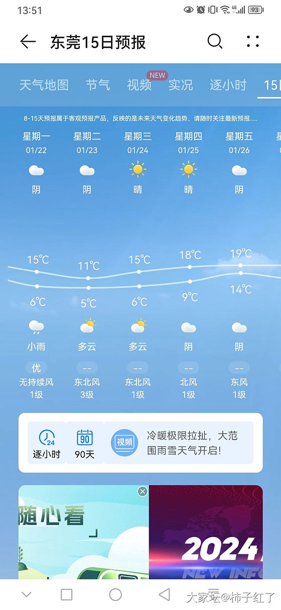 未来一周广东穿啥？_旅游