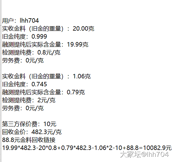 校长家值得信赖_金