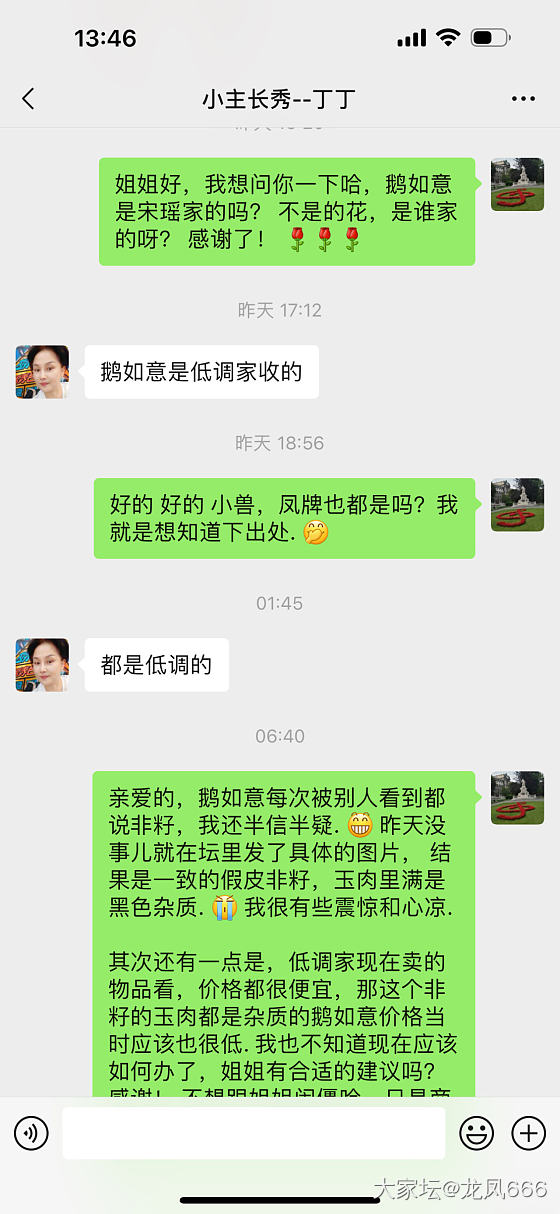 身败名裂了，那也得爬上来解释一下_交易讨论