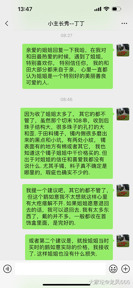 身败名裂了，那也得爬上来解释一下_交易讨论