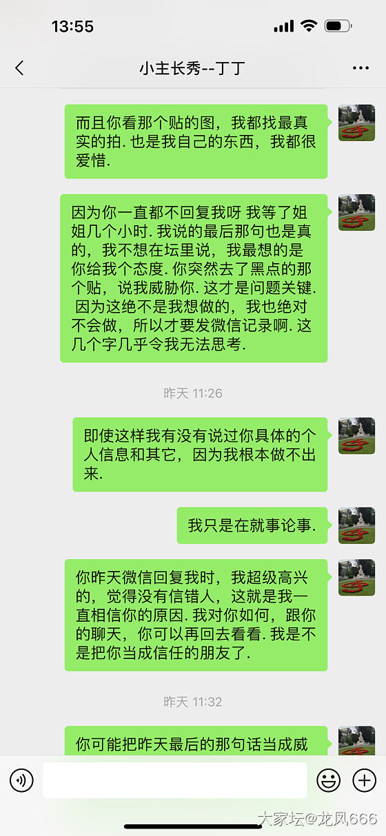 身败名裂了，那也得爬上来解释一下_交易讨论