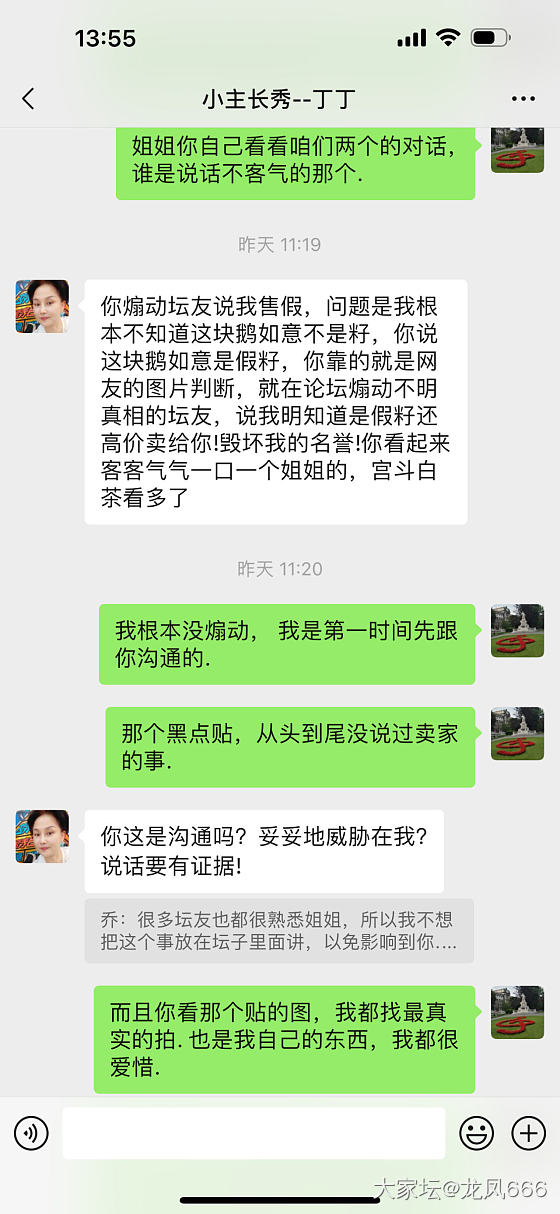 身败名裂了，那也得爬上来解释一下_交易讨论