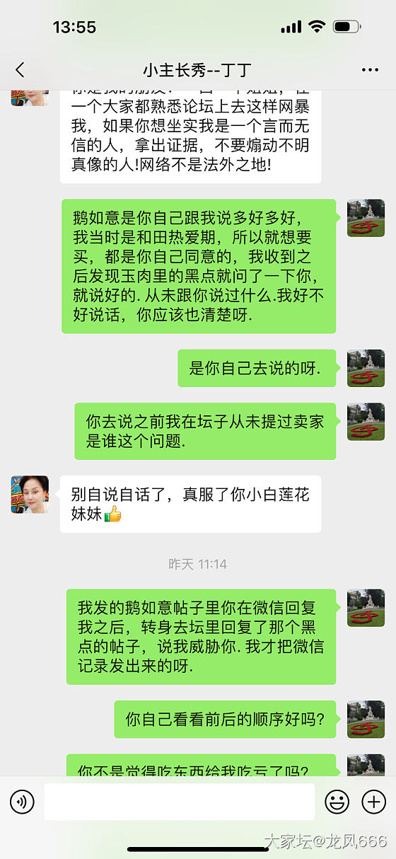 身败名裂了，那也得爬上来解释一下_交易讨论