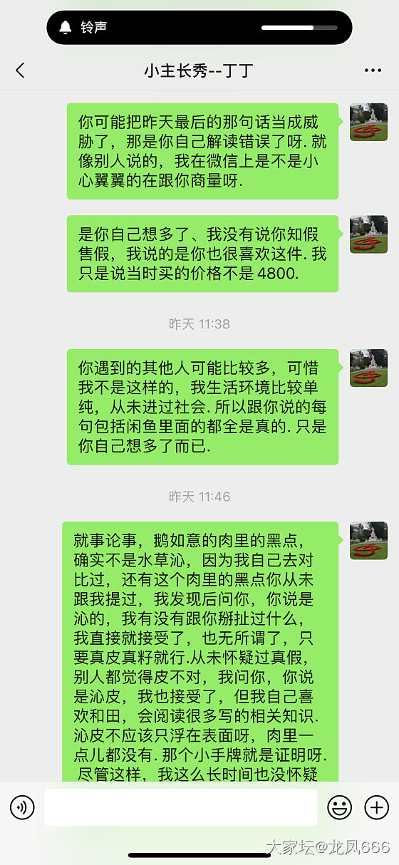 身败名裂了，那也得爬上来解释一下_交易讨论