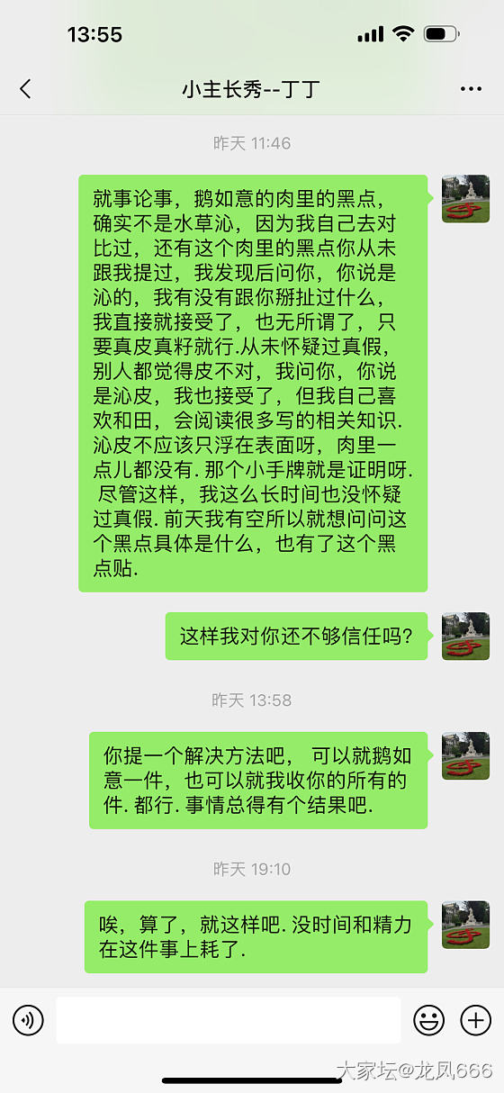 身败名裂了，那也得爬上来解释一下_交易讨论