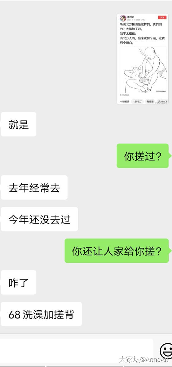 看到个图，我不能一个人笑_闲聊