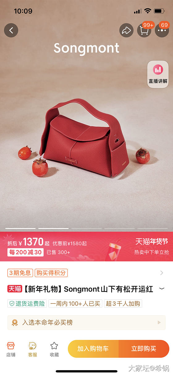 一直想买一个红色的包_包包