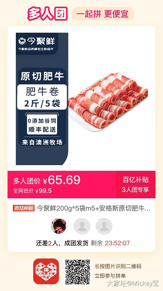 有人拼羊肉卷吗？

S:/⇥ABVTWPOox21FX⇤ 复制并打开拼多多APP...