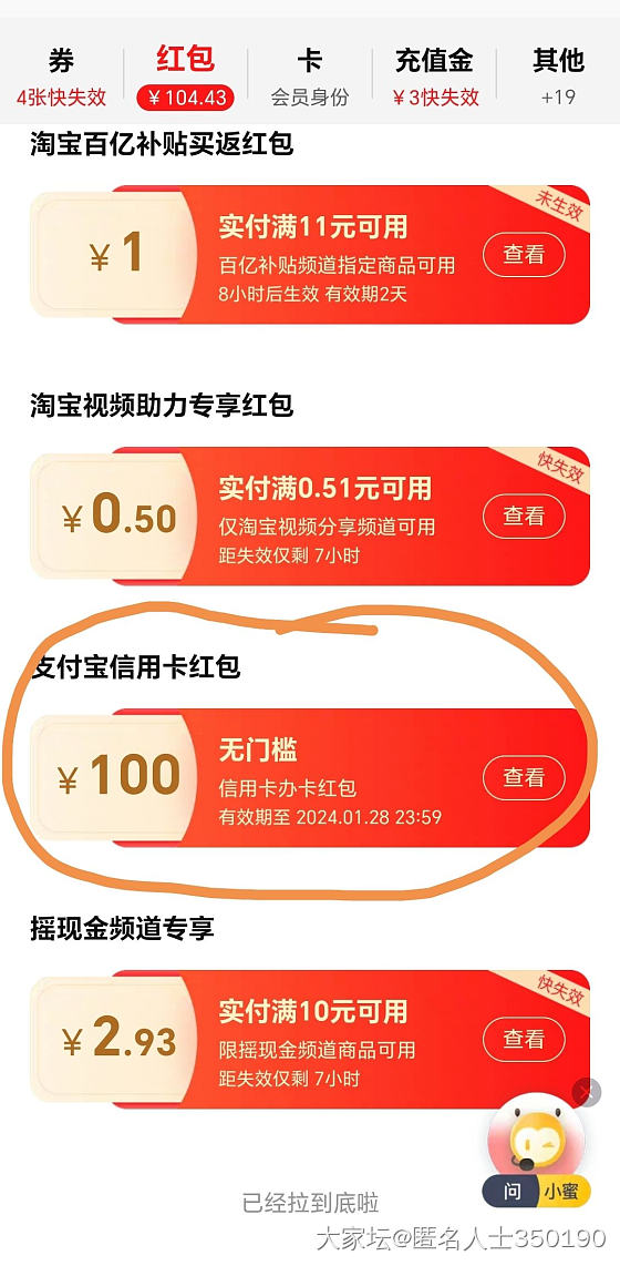 支付宝信用卡红包_支付宝