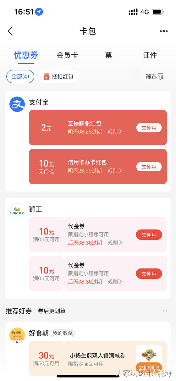 支付宝信用卡红包_支付宝