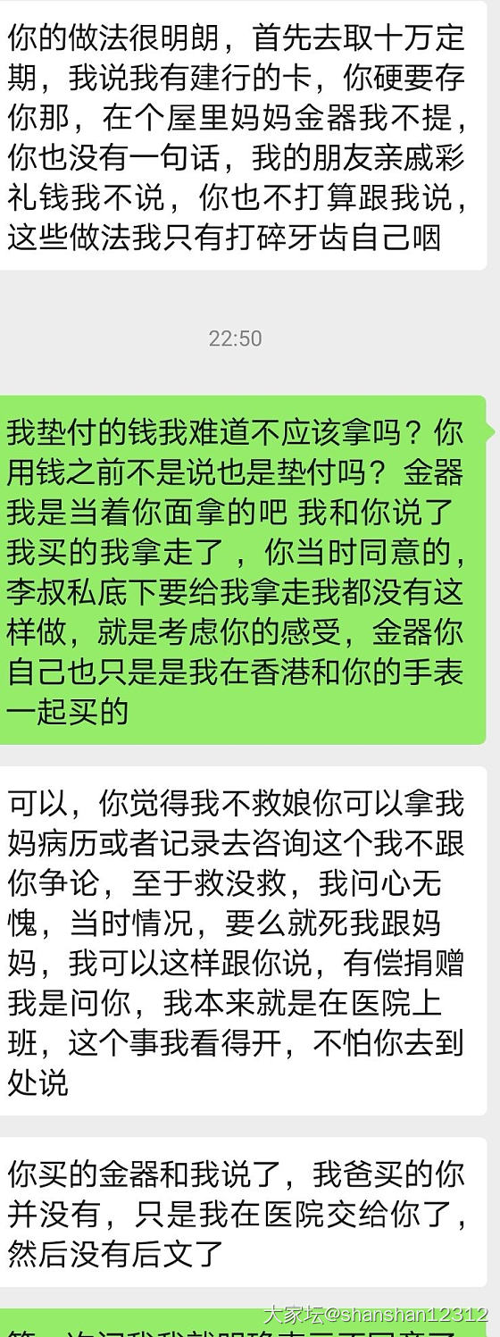 撕吧还有什么是我不知道的_家庭