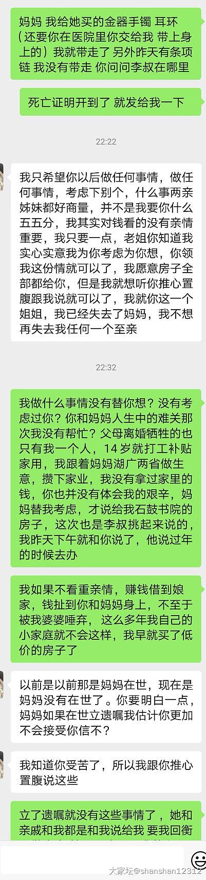 撕吧还有什么是我不知道的_家庭