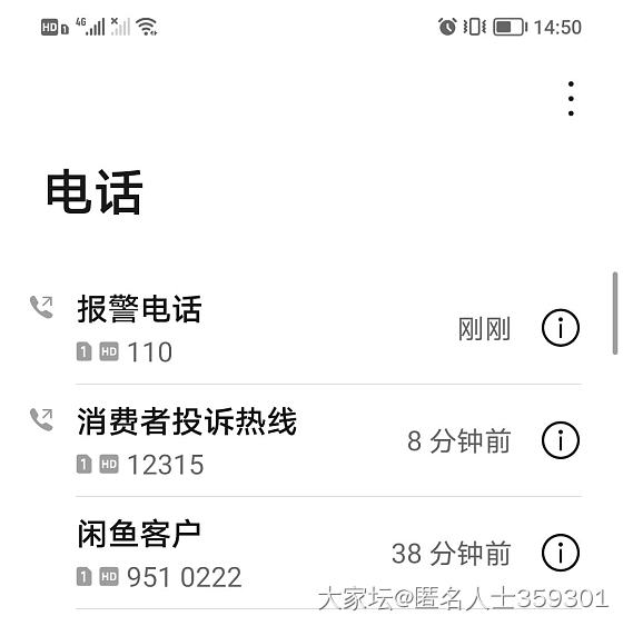 咸鱼和淘宝都很垃圾，干不过拼多多才是正常_闲鱼