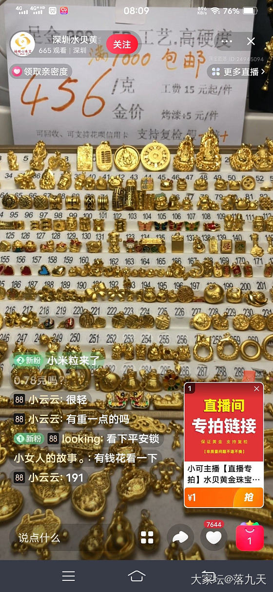 航民啊我还是一次也没买你_金