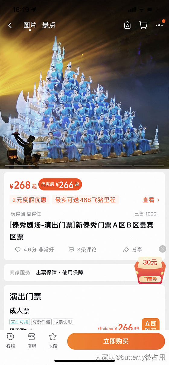 去过西双版纳的姐妹看过来_西双版纳旅游