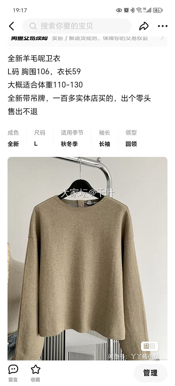 桑蚕丝真丝衬衫新中式外套羽绒服双面呢羊毛呢大衣卫等等冬装衣服断舍离，都是全新的_品味