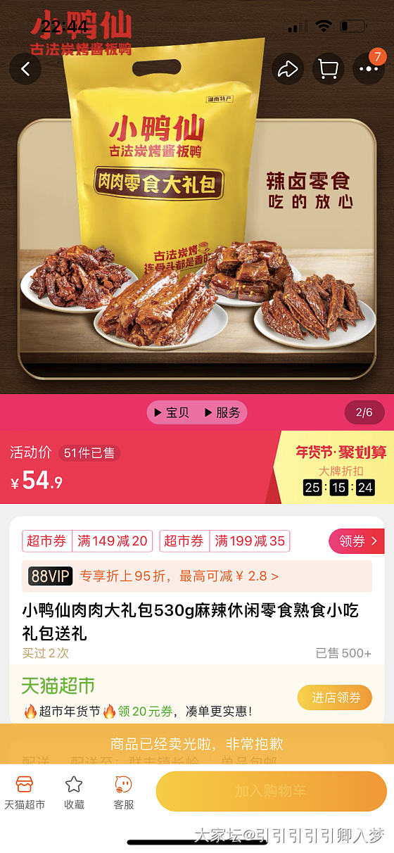 来来来，秀出买三次以上的零食店_闲聊