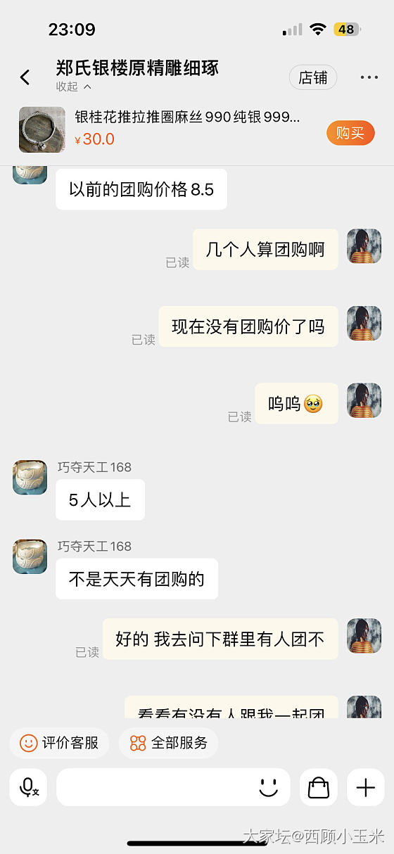 有姐妹一起团购桂花镯子的不？差三人_银