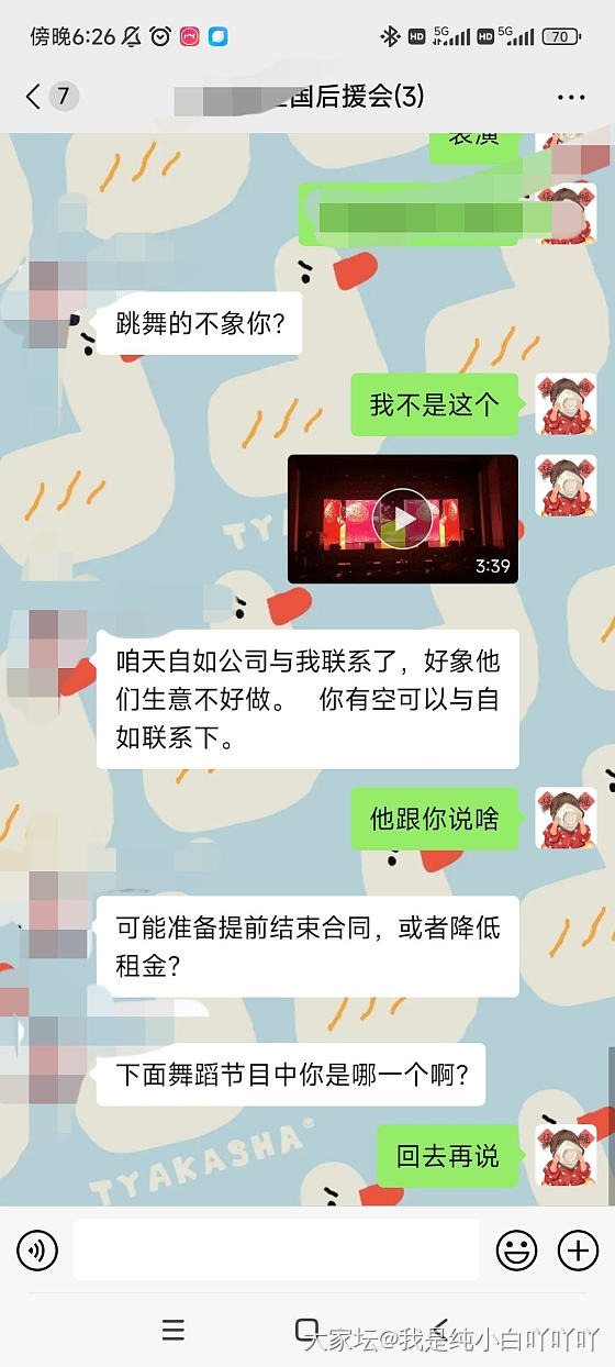 坛子里有没有姐妹是自如业主呀，自如最近有无解约意向？_生活